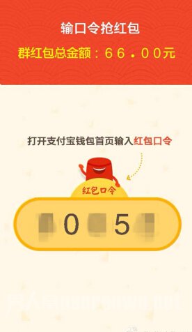 输入口令