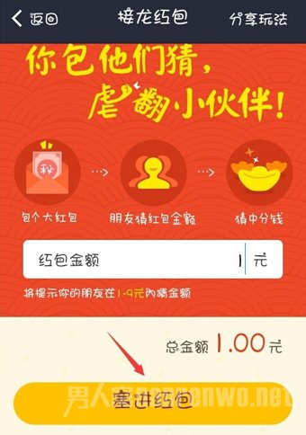 怎么生成支付宝红包口令