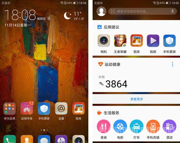ȫµEMUI 5.0