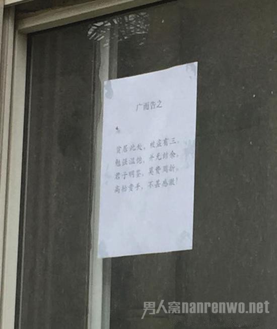 居民贴纸条给小偷