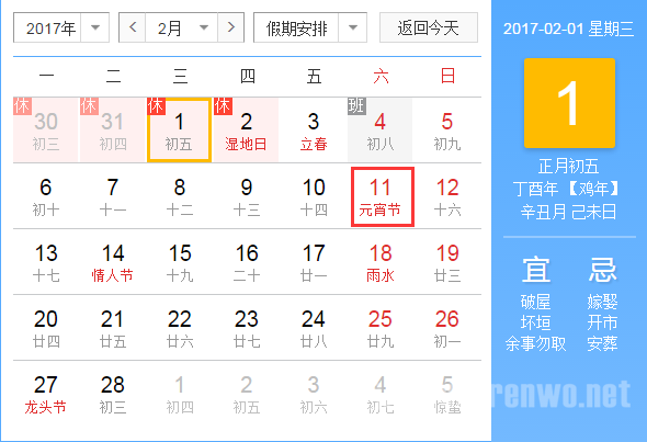 2017Ԫڼ¼
