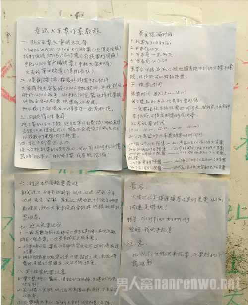 抢票攻略