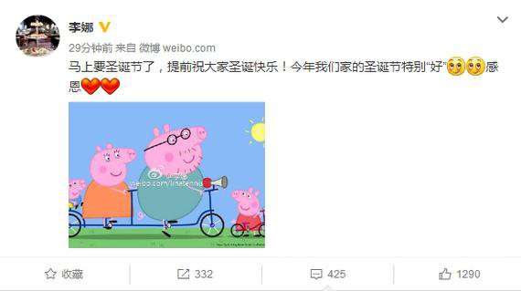 李娜微博
