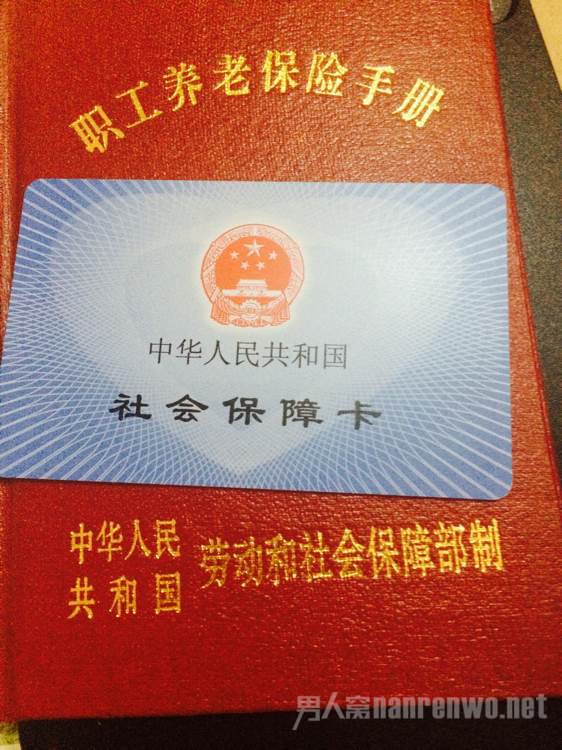 私人账号骗养老金
