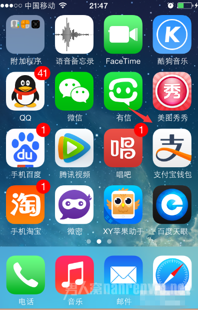 在手机上找到支付宝钱包并打开