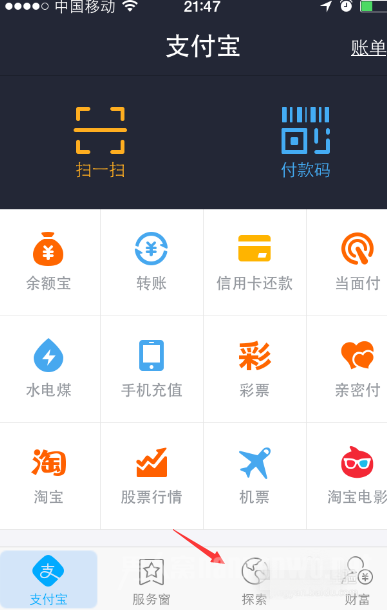 找到“探索”