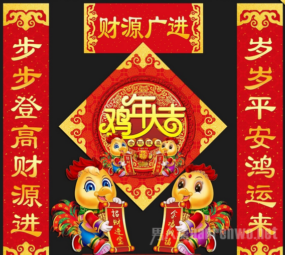 鸡年春联大全