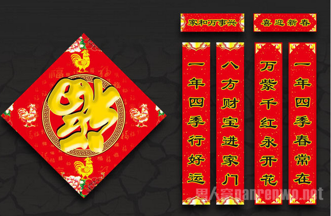 春联
