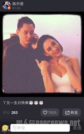 陈乔恩晒照