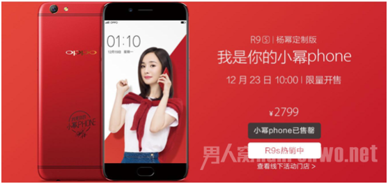 ��ױ����»� OPPO R9s