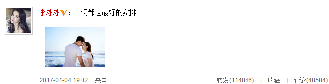 李冰冰公开恋情