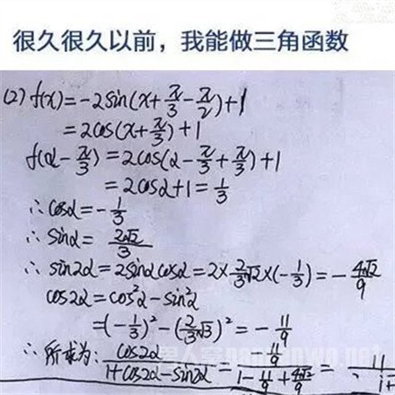 能做三角函数