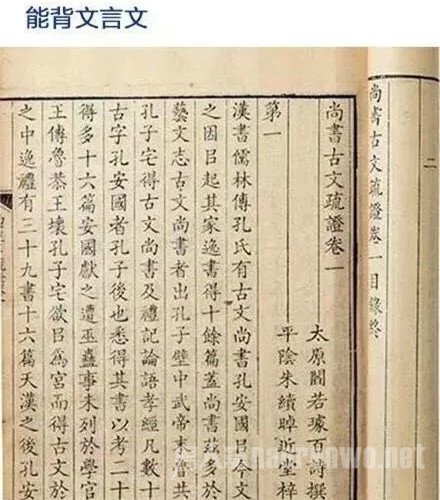 能背文言文