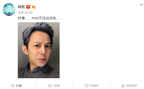 何炅尝试奶奶灰