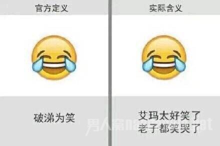 破涕为笑