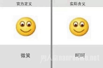 微笑