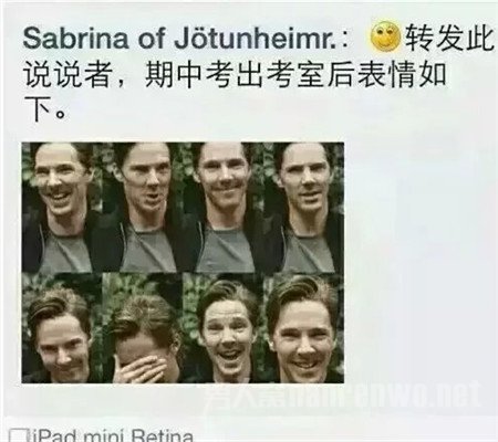 　转发此说说者，期中考出考室后表情如下