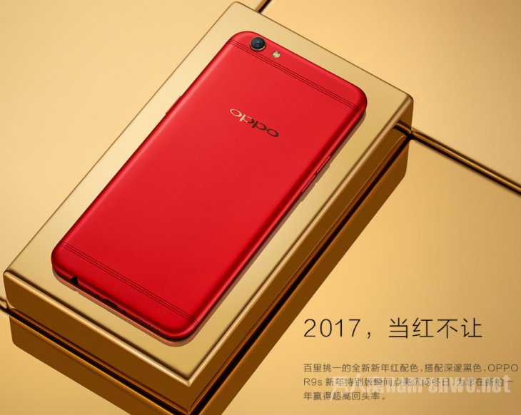 OPPO R9s新年特别版外观
