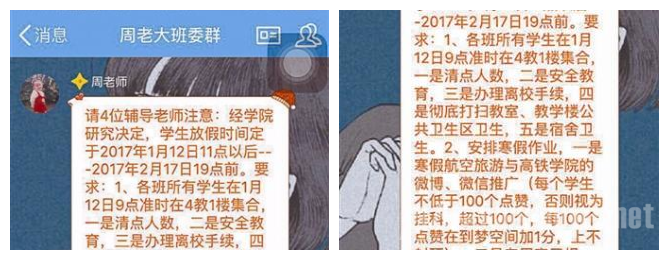 高校要求学生推广公众号