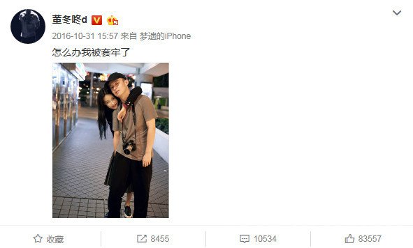 两人公开恋情时微博