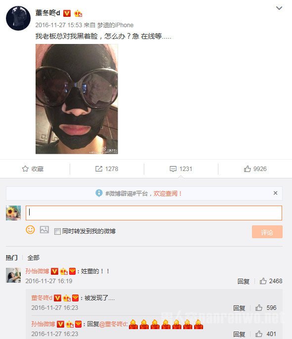 孙怡董子健评论区互动