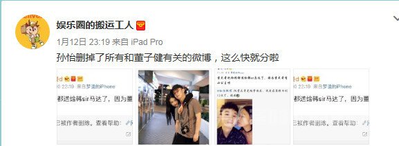 网友爆料