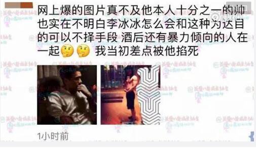 网友爆料