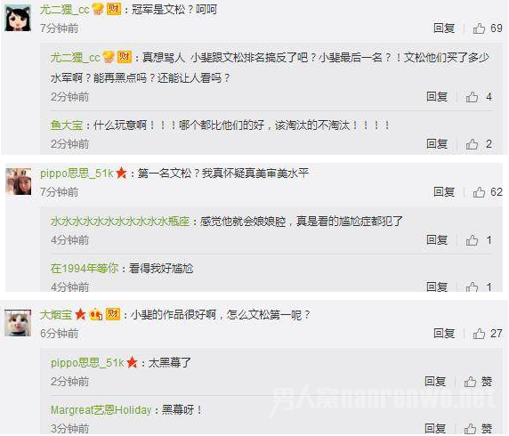 张小斐被淘汰网友评价截图