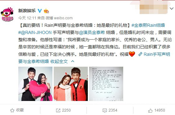 rain承认要结婚
