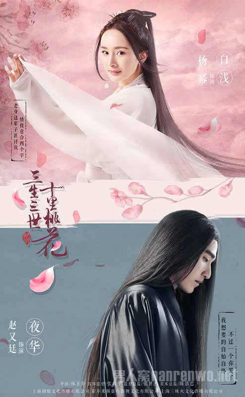 三生三世十里桃花白浅最后和夜华在一起了吗