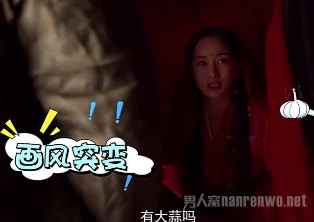杨幂问“有大蒜吗”