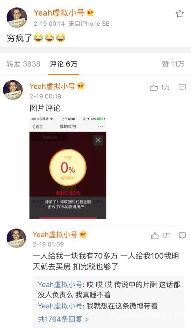 郑爽微博内容截图