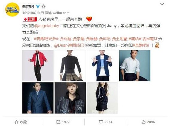 跑男第五季成员都有谁