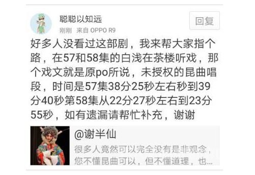 网曝三生侵权