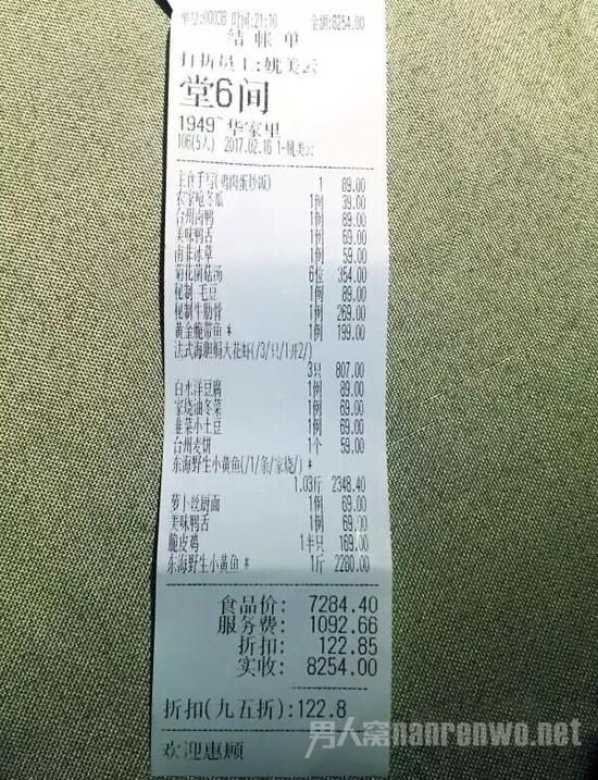 消费者李先生的消费清单