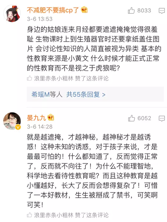 微博截图