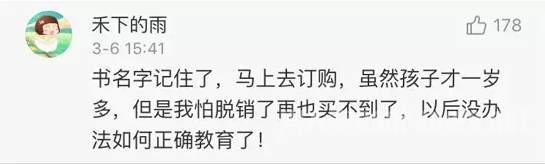 微博截图