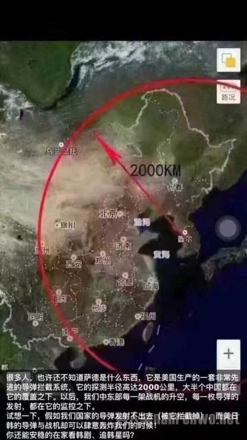 乐天支持萨德引起中国广泛关注