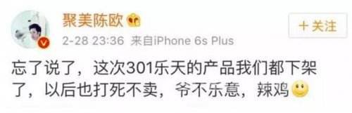 微博截图