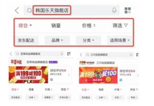 韩国乐天旗舰店凭空消失?