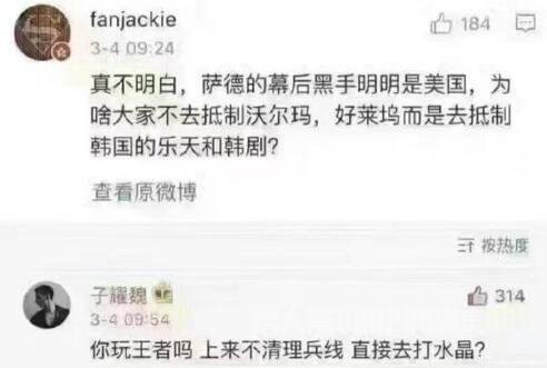网友评论截图