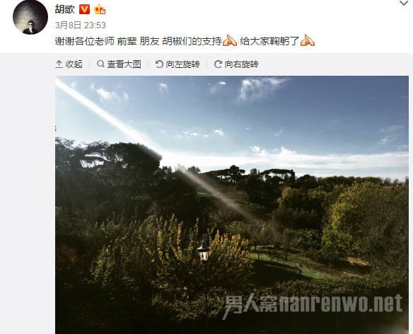 胡歌发文感谢好友粉丝