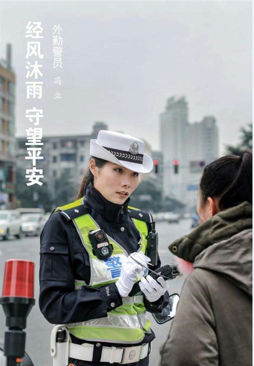 工作中的警花