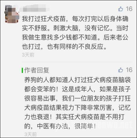 公众号留言截图
