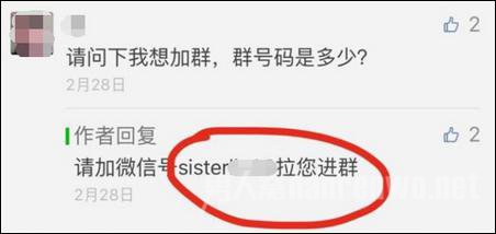 公众号留言截图