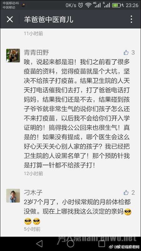 公众号留言截图