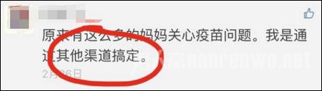 公众号留言截图