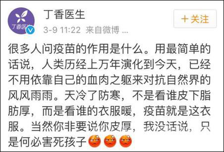微博辟谣