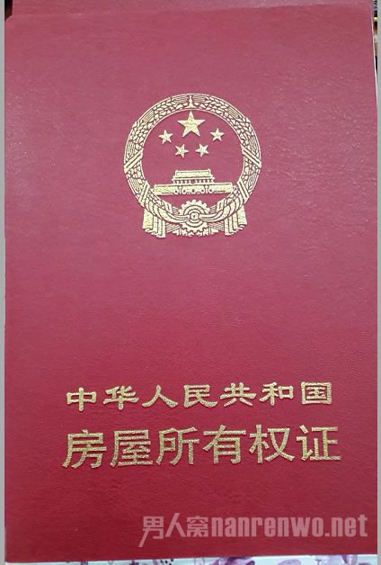 房产抵押