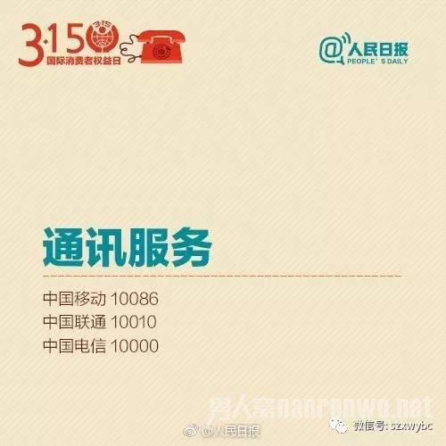 66ʵͶߵ绰
